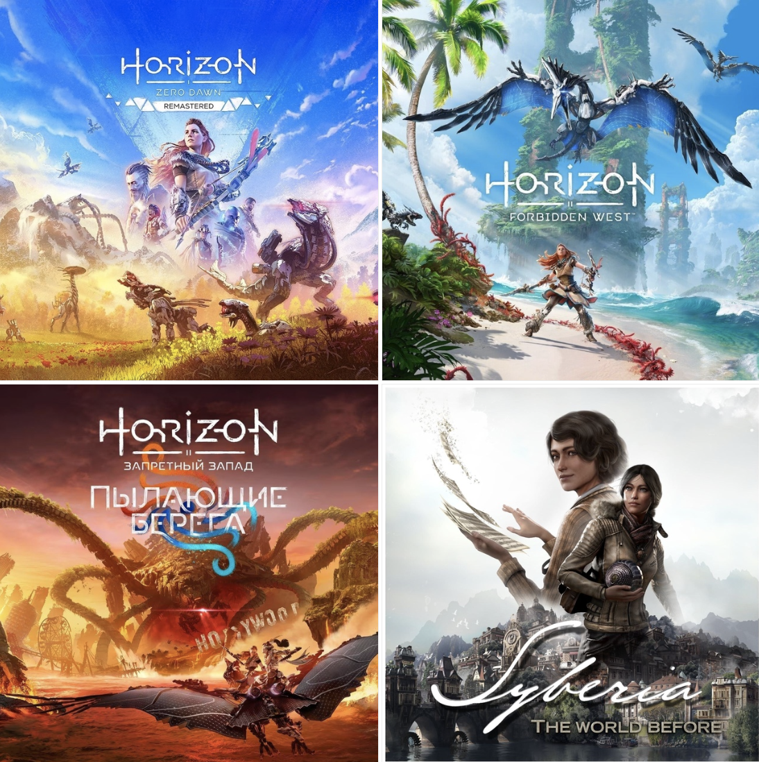 Сборка Horizon